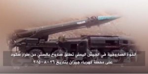Саудівської ППО вдалося перехопити ракету "Скад" випущену з території Ємену